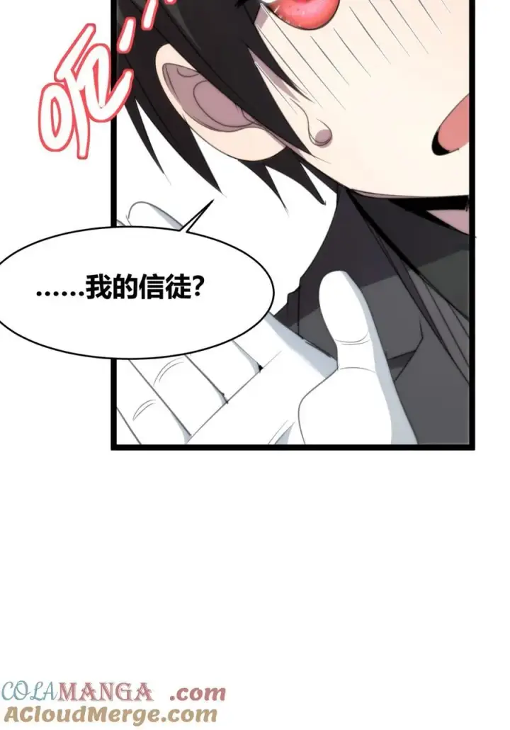 漫画《我真不是邪神走狗》115 这好像不太体面第64张图