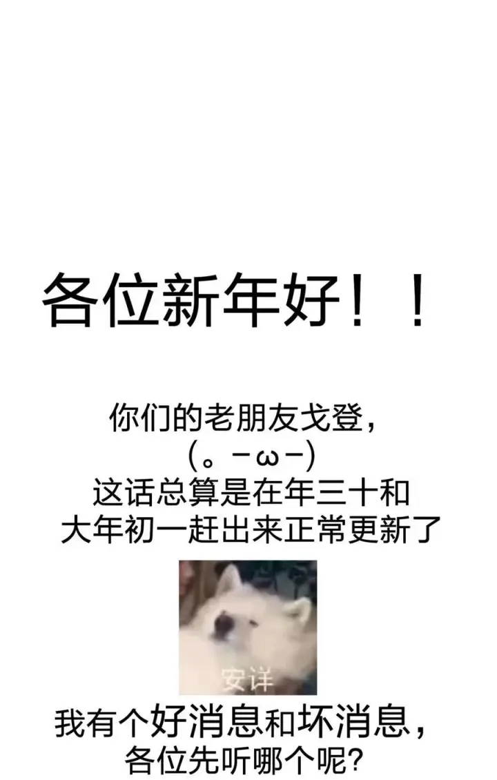 漫画《我真不是邪神走狗》115 这好像不太体面第65张图
