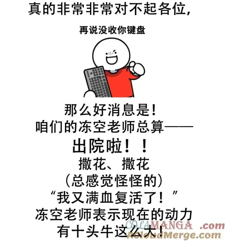 漫画《我真不是邪神走狗》115 这好像不太体面第67张图