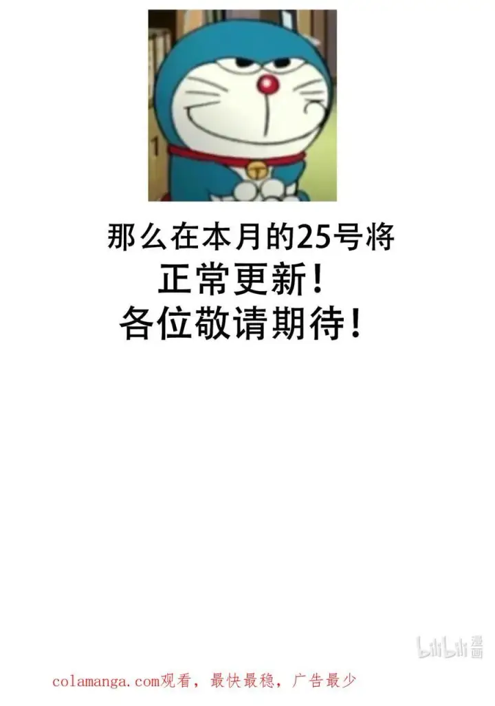 漫画《我真不是邪神走狗》115 这好像不太体面第68张图