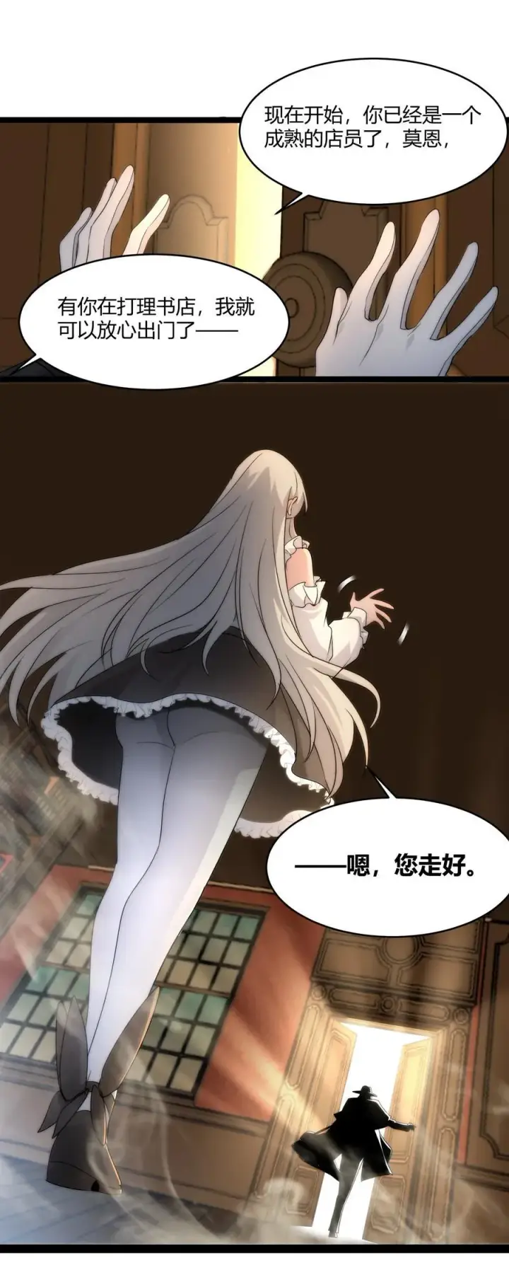 漫画《我真不是邪神走狗》115 这好像不太体面第8张图