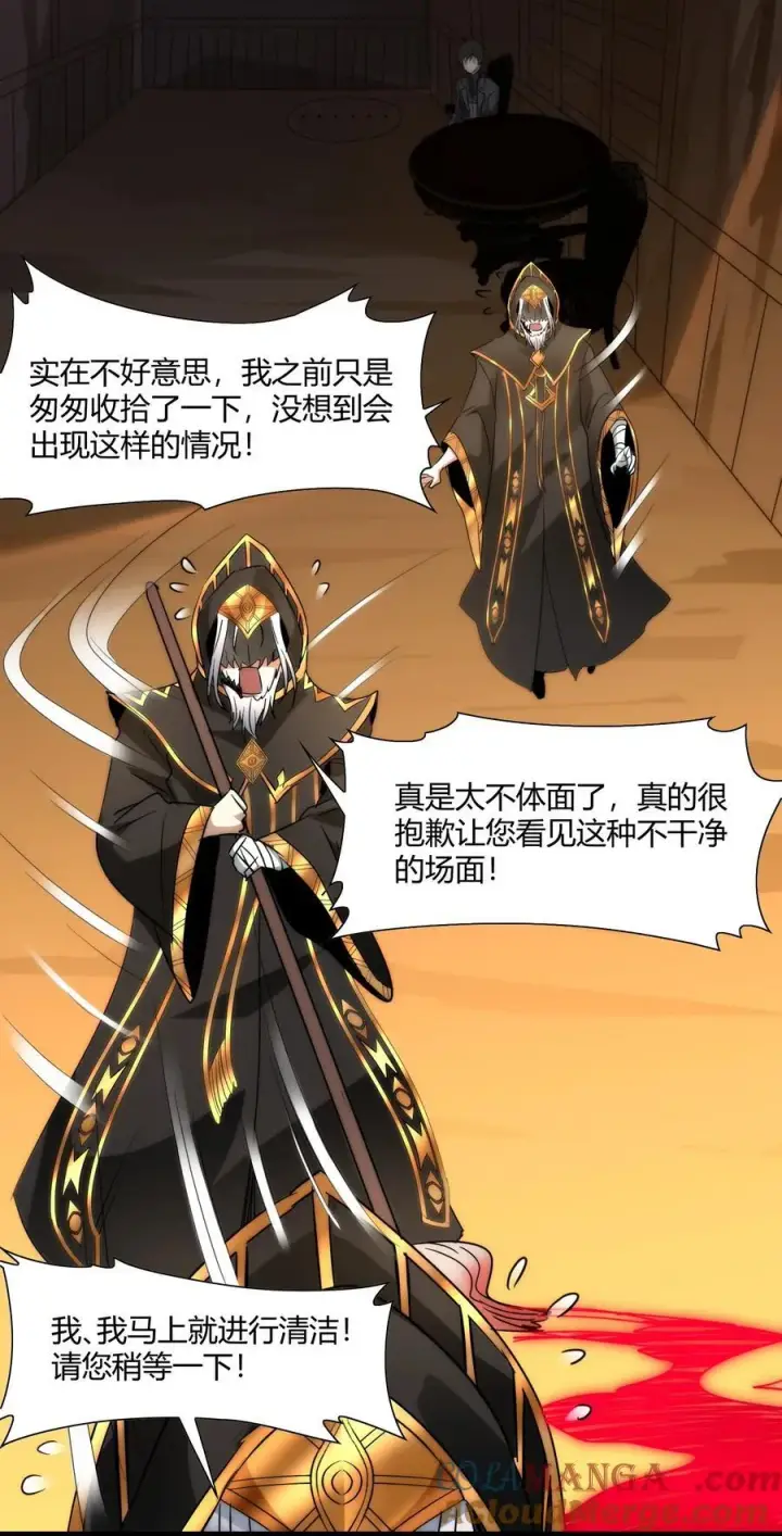 漫画《我真不是邪神走狗》116 让我来指导你怎么做第31张图