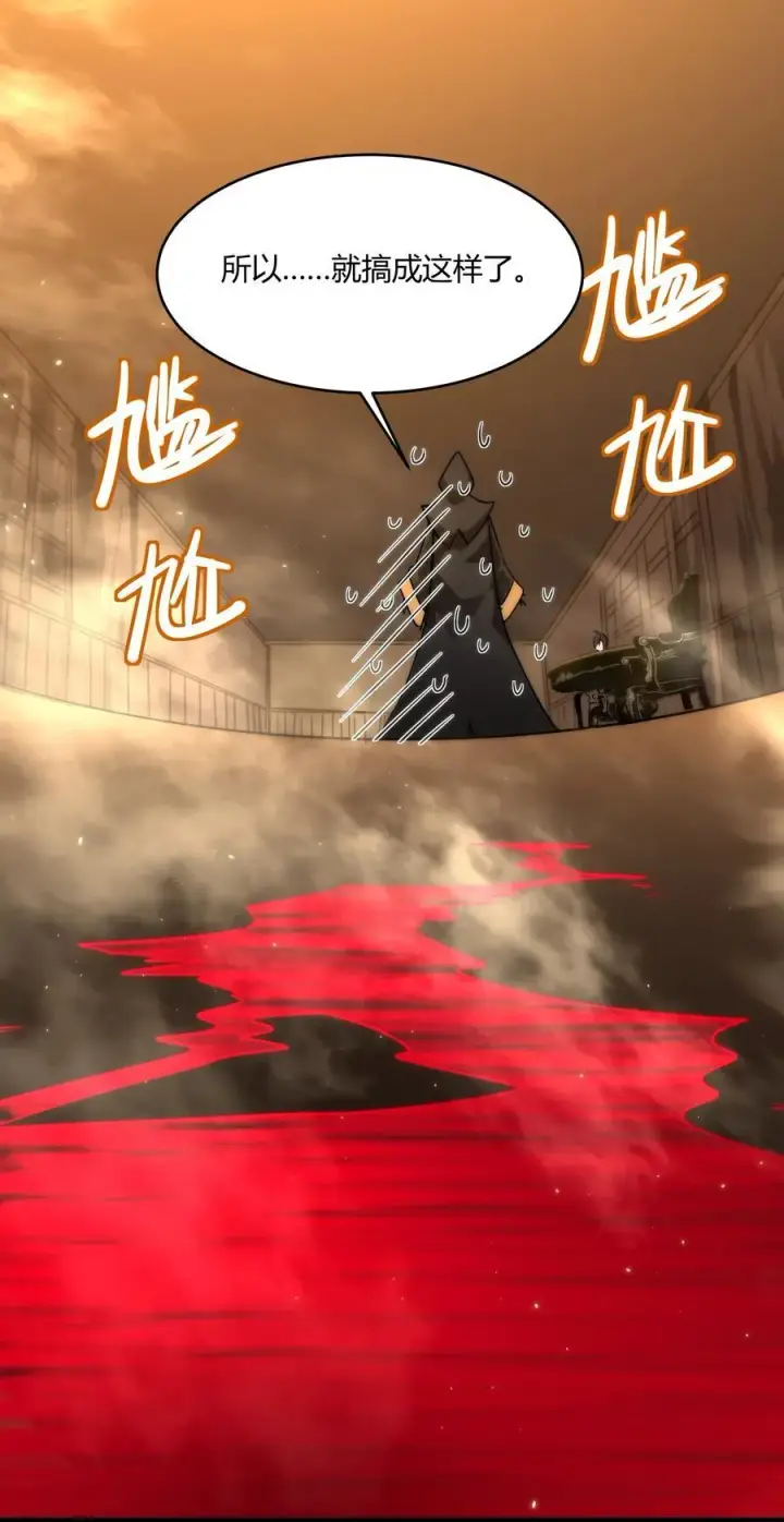 漫画《我真不是邪神走狗》116 让我来指导你怎么做第38张图