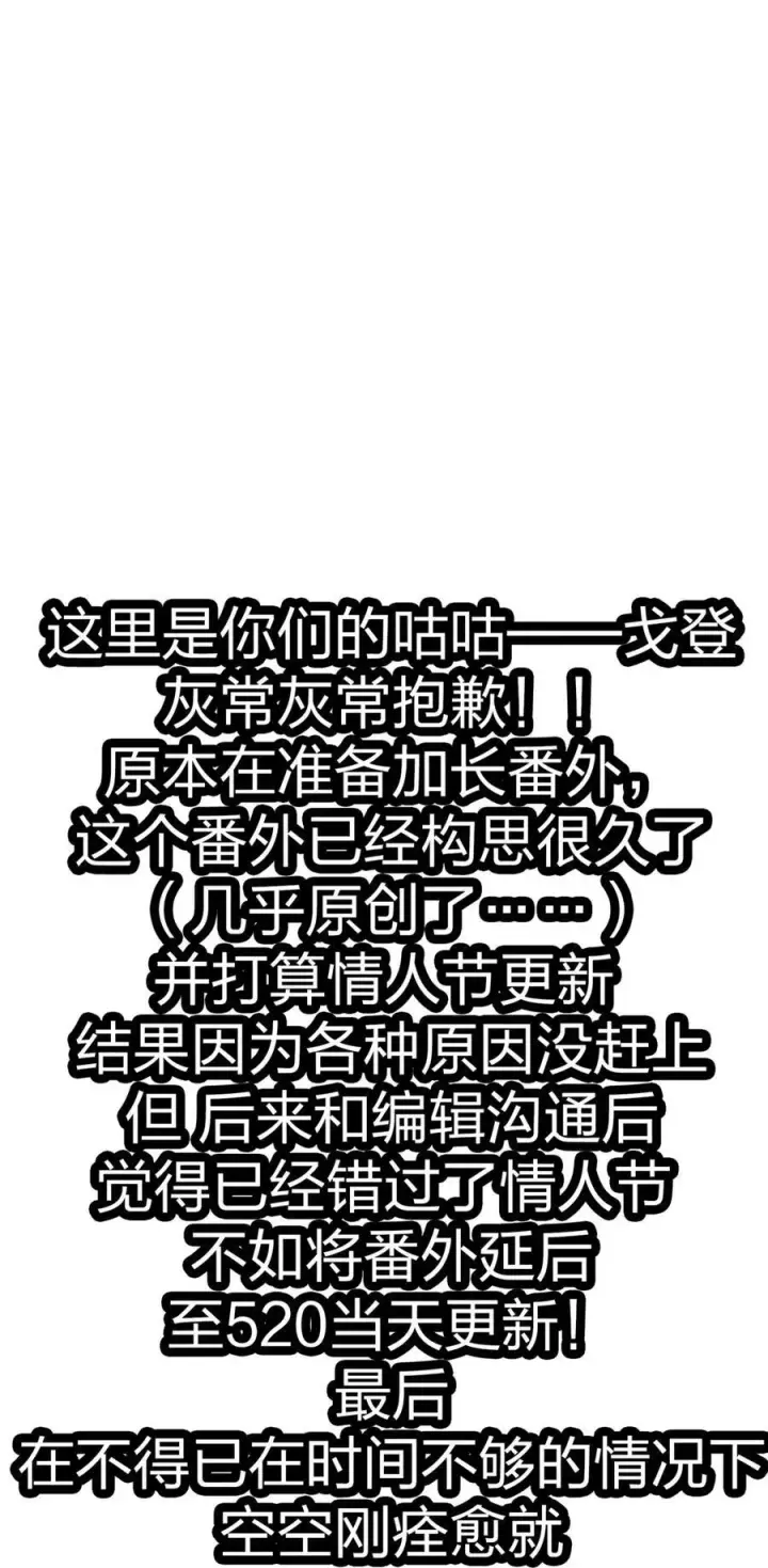 漫画《我真不是邪神走狗》116 让我来指导你怎么做第60张图