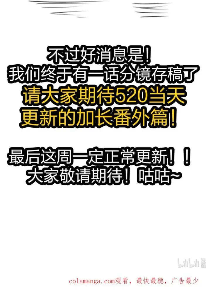 漫画《我真不是邪神走狗》116 让我来指导你怎么做第62张图