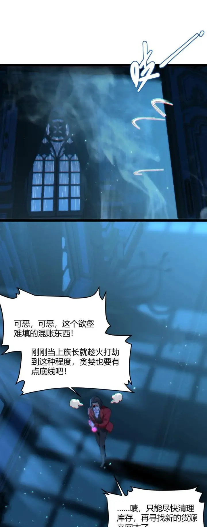 漫画《我真不是邪神走狗》116.5 祭品第12张图