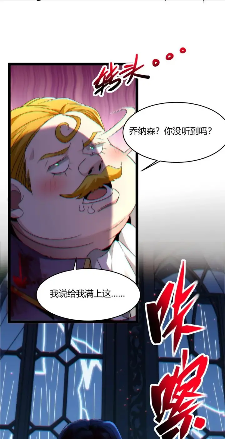 漫画《我真不是邪神走狗》116.5 祭品第17张图