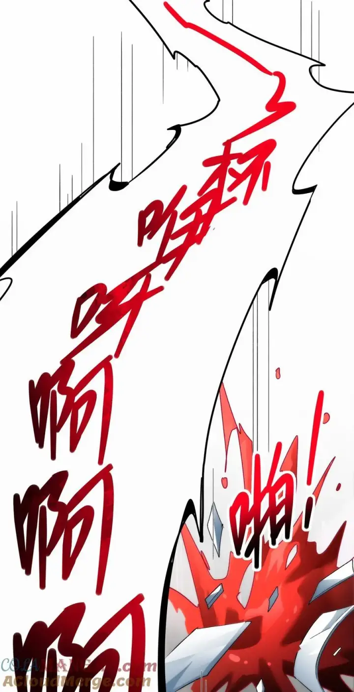 漫画《我真不是邪神走狗》116.5 祭品第19张图