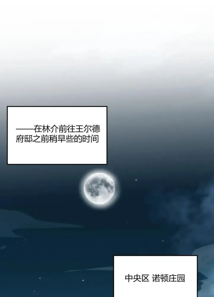 漫画《我真不是邪神走狗》116.5 祭品第2张图