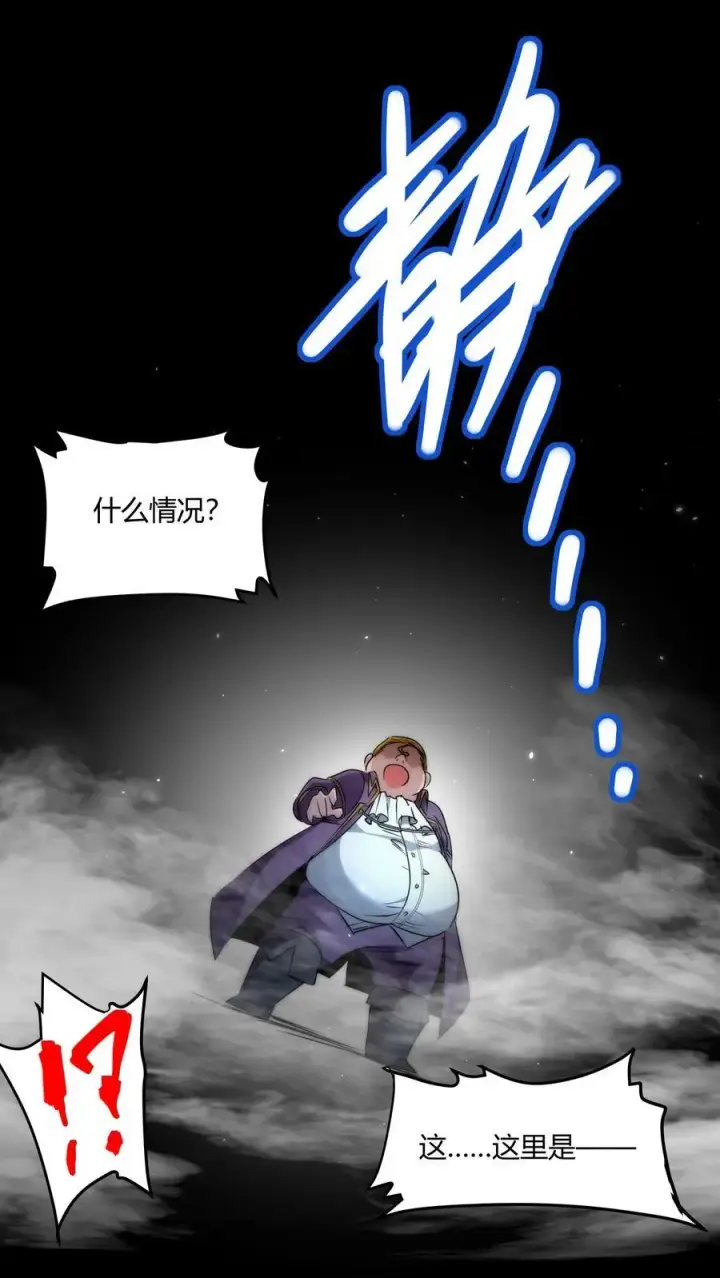漫画《我真不是邪神走狗》116.5 祭品第21张图