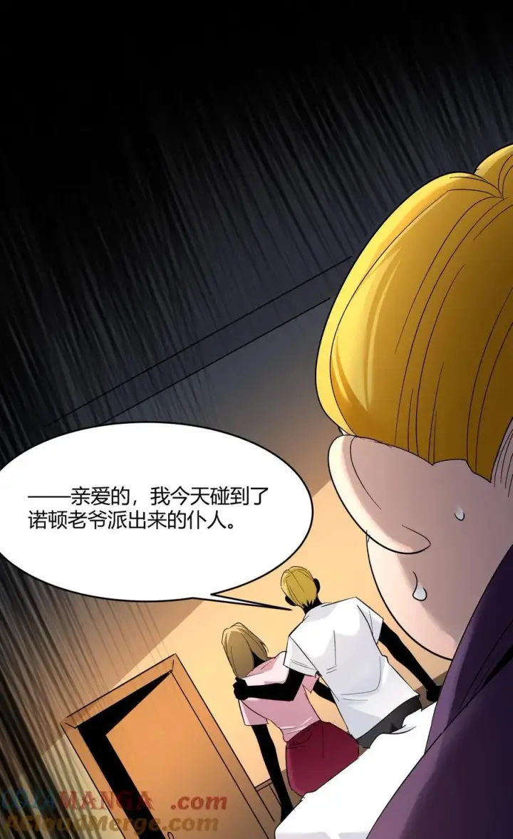 漫画《我真不是邪神走狗》116.5 祭品第22张图