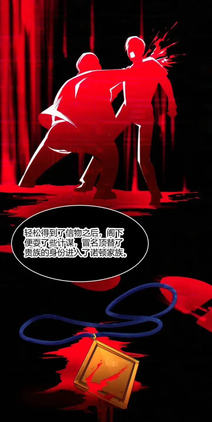 漫画《我真不是邪神走狗》116.5 祭品第35张图