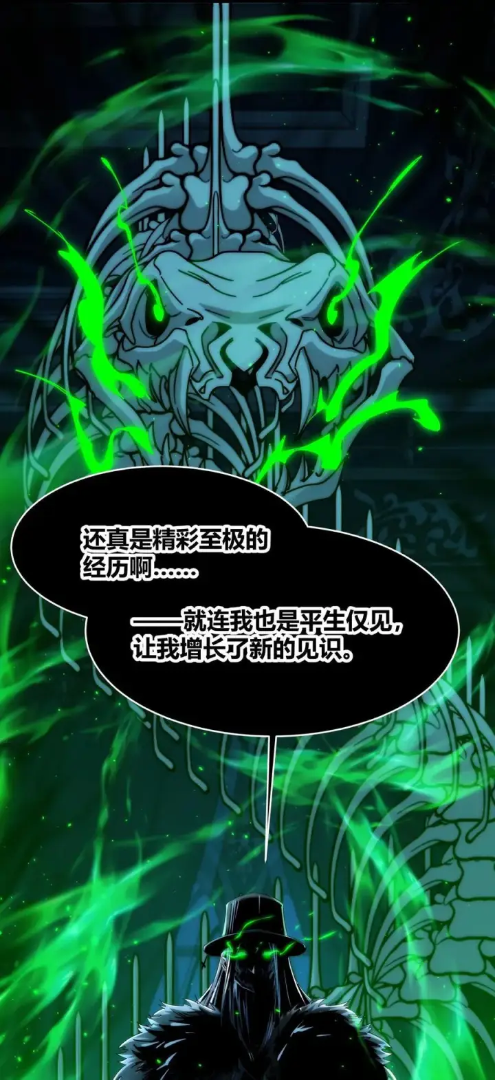 漫画《我真不是邪神走狗》116.5 祭品第41张图