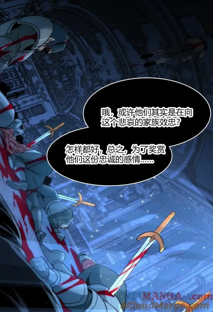 漫画《我真不是邪神走狗》116.5 祭品第46张图