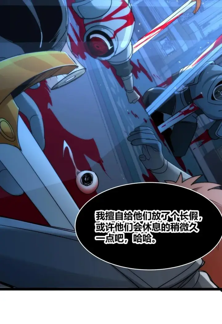 漫画《我真不是邪神走狗》116.5 祭品第47张图