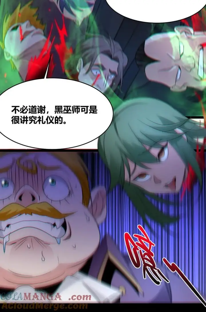 漫画《我真不是邪神走狗》116.5 祭品第49张图
