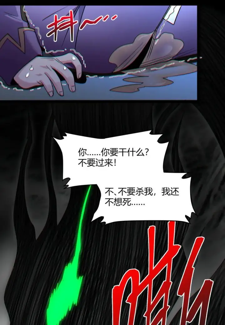 漫画《我真不是邪神走狗》116.5 祭品第50张图