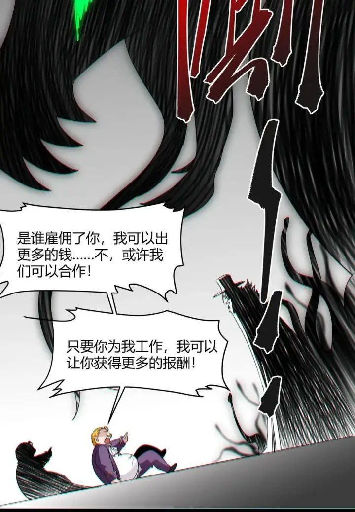 漫画《我真不是邪神走狗》116.5 祭品第51张图