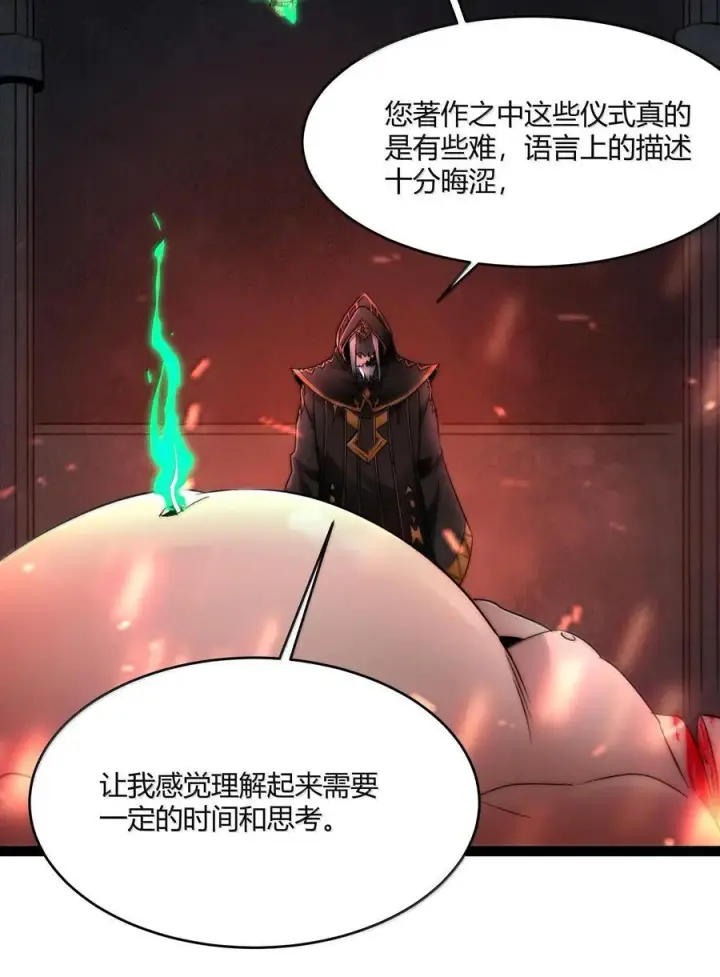 漫画《我真不是邪神走狗》117 吃好喝好，一路走好第10张图