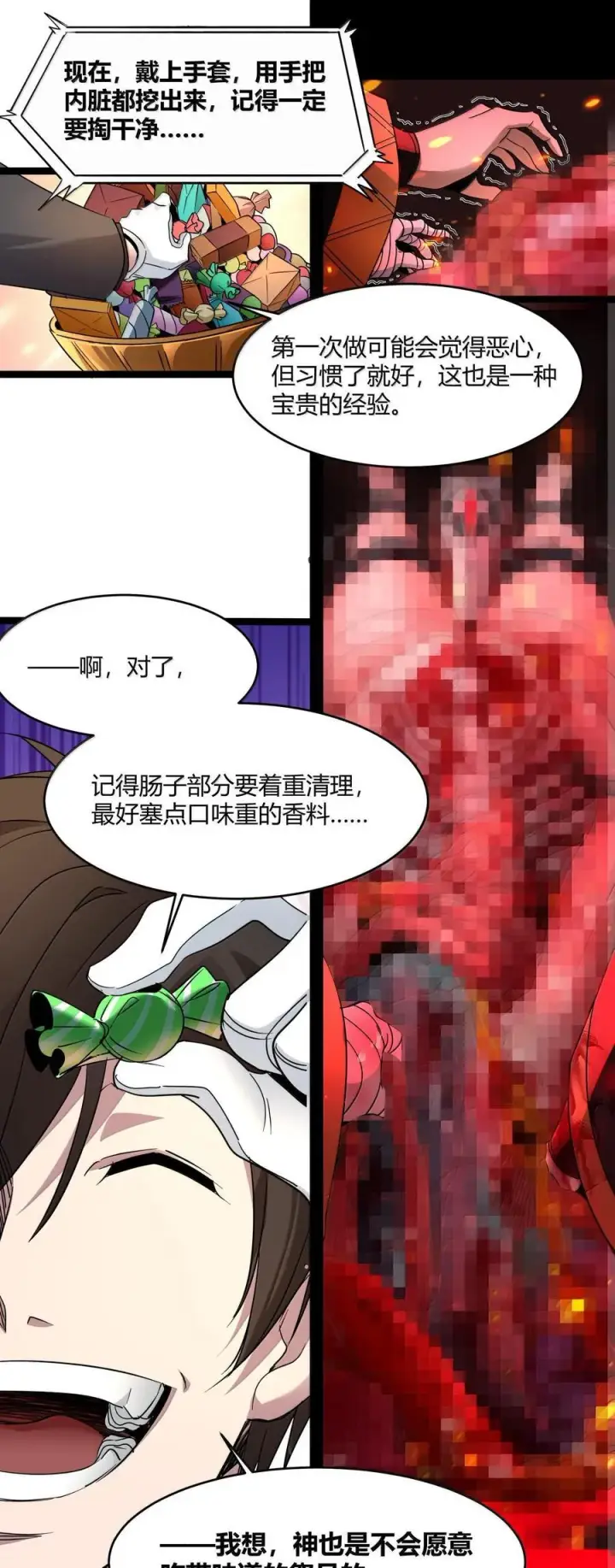 漫画《我真不是邪神走狗》117 吃好喝好，一路走好第28张图
