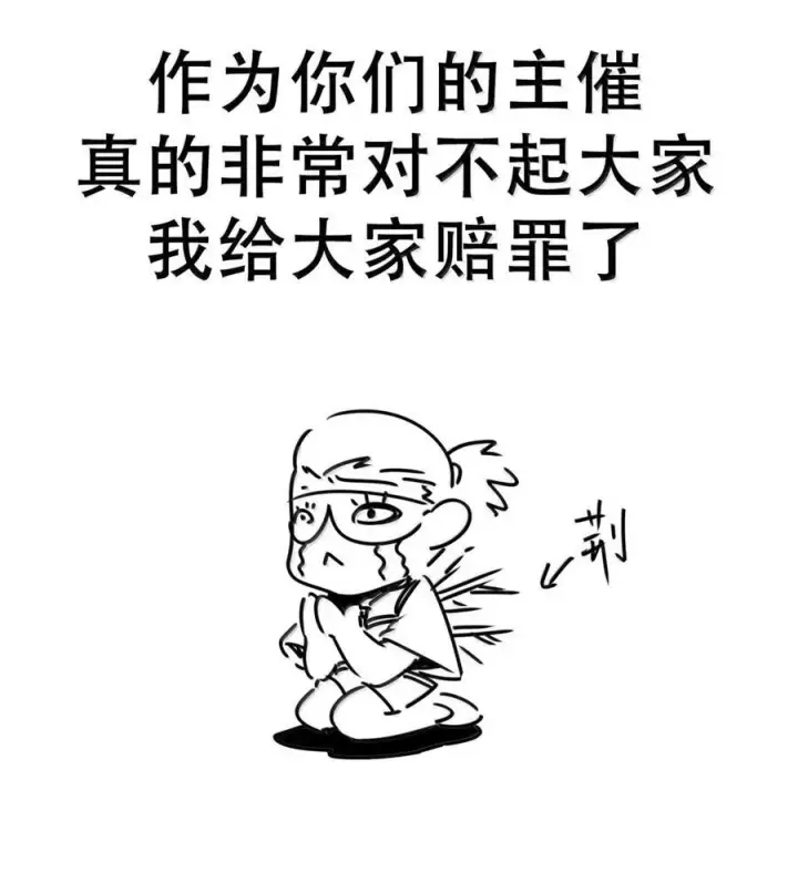 漫画《我真不是邪神走狗》117 吃好喝好，一路走好第36张图