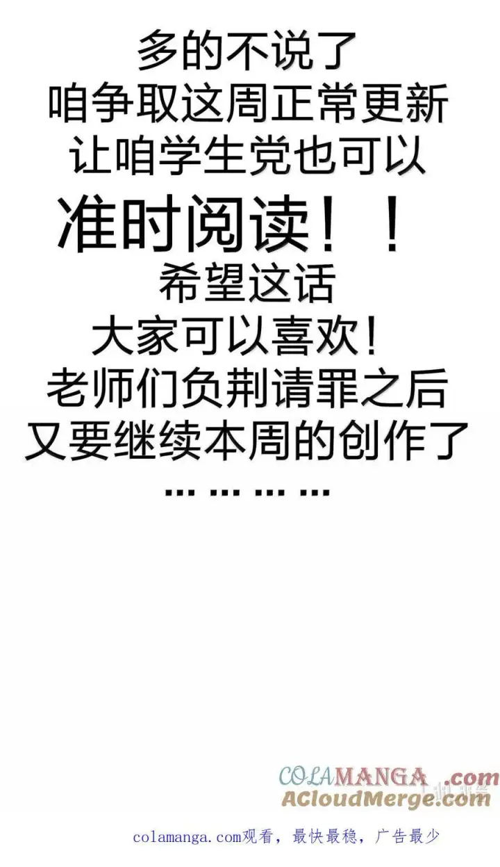 漫画《我真不是邪神走狗》117 吃好喝好，一路走好第37张图