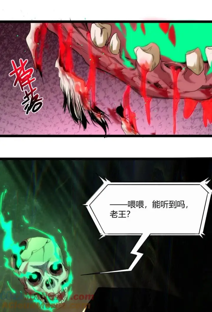 漫画《我真不是邪神走狗》117 吃好喝好，一路走好第7张图