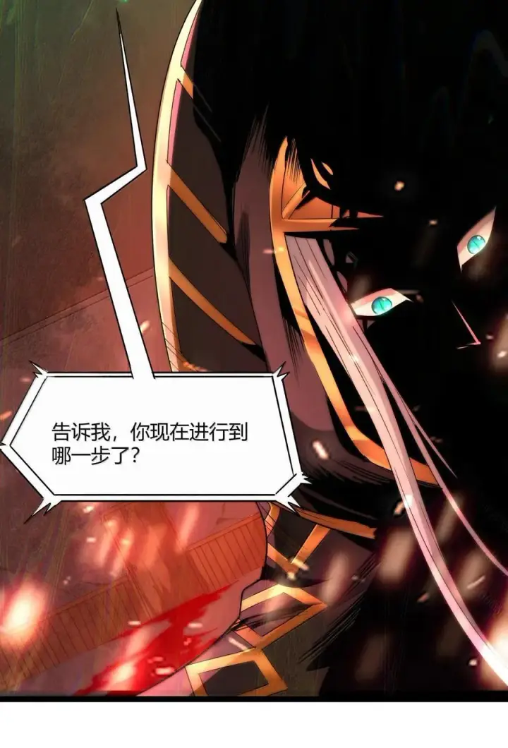 漫画《我真不是邪神走狗》117 吃好喝好，一路走好第8张图