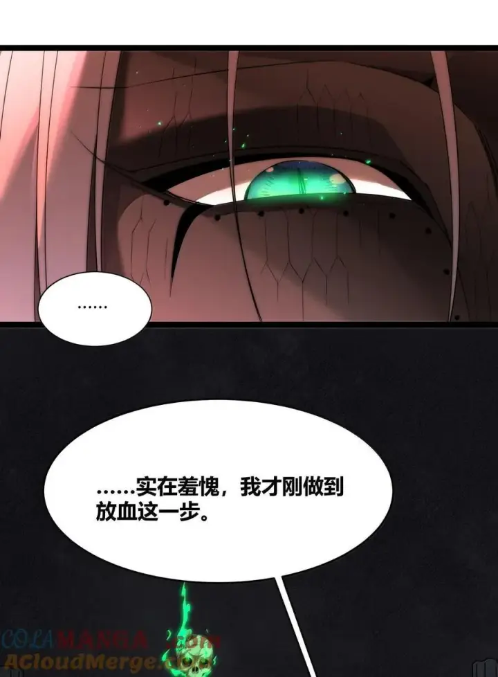 漫画《我真不是邪神走狗》117 吃好喝好，一路走好第9张图