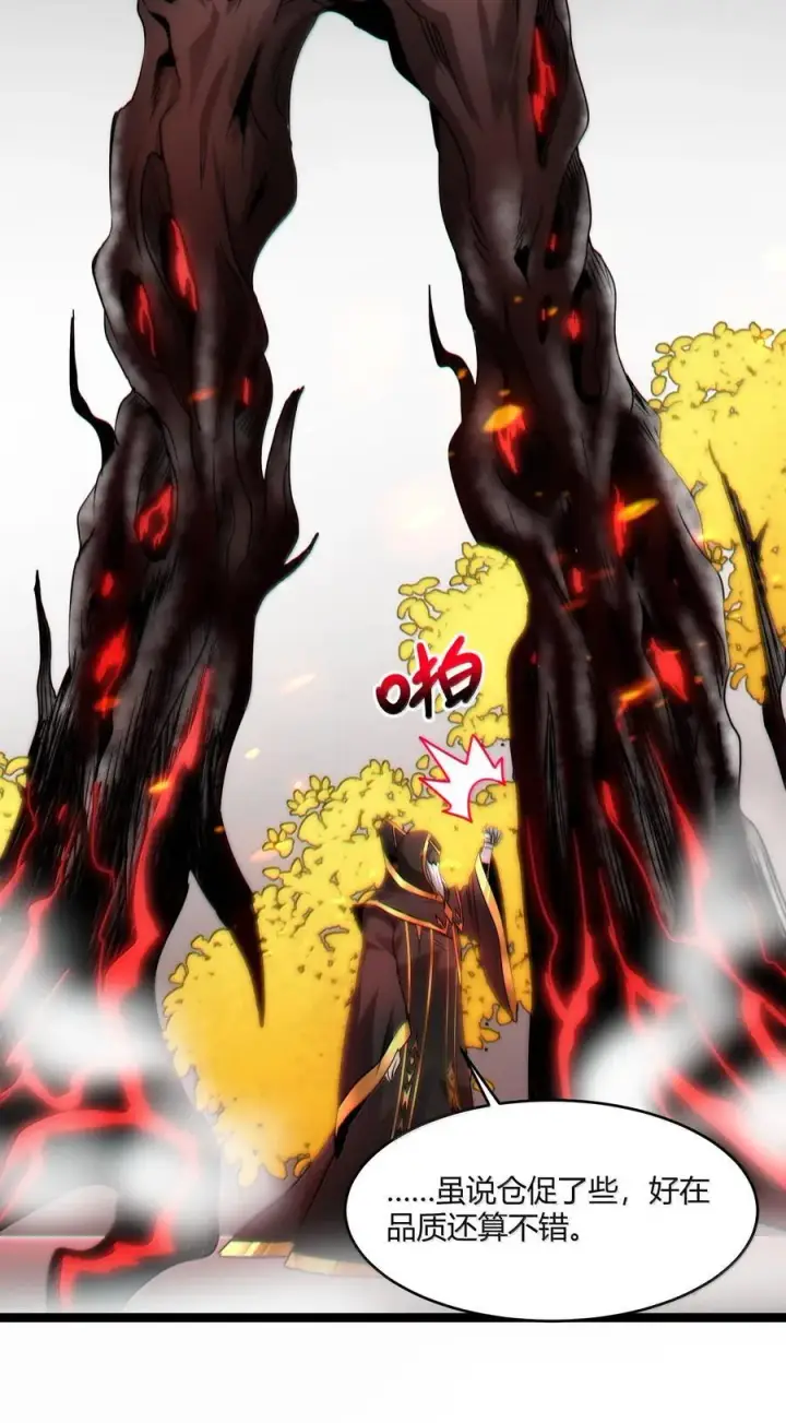 漫画《我真不是邪神走狗》118 熟了熟了，都熟透了第15张图