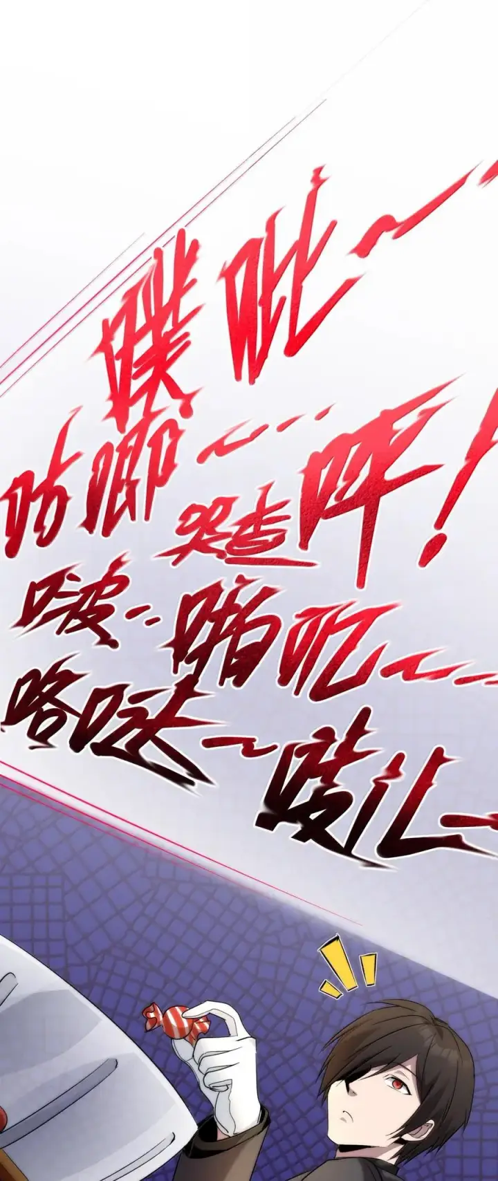 漫画《我真不是邪神走狗》118 熟了熟了，都熟透了第17张图