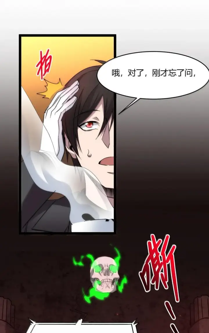 漫画《我真不是邪神走狗》118 熟了熟了，都熟透了第21张图