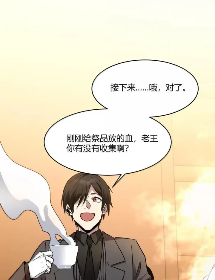 漫画《我真不是邪神走狗》118 熟了熟了，都熟透了第33张图
