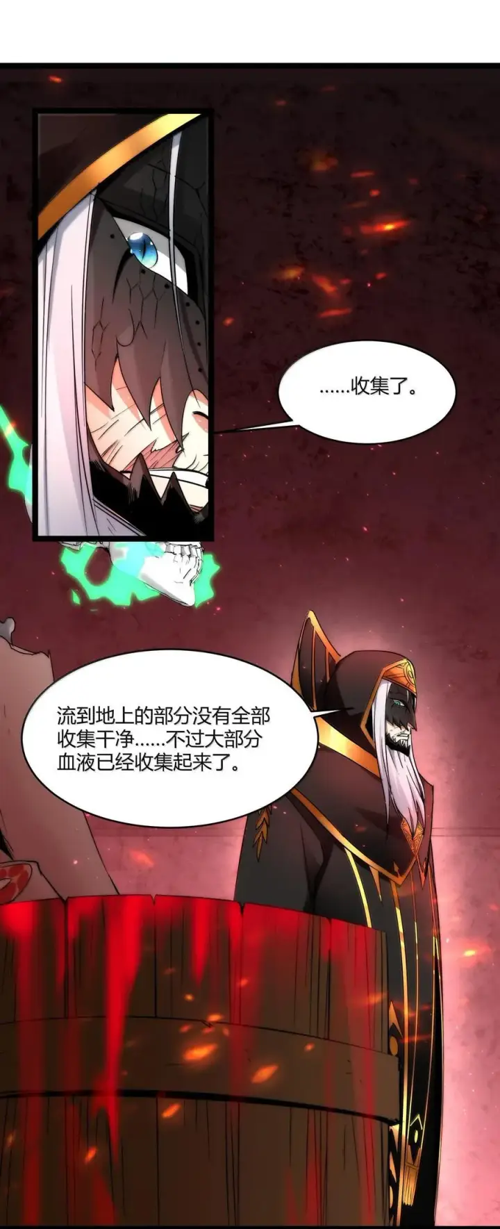 漫画《我真不是邪神走狗》118 熟了熟了，都熟透了第35张图