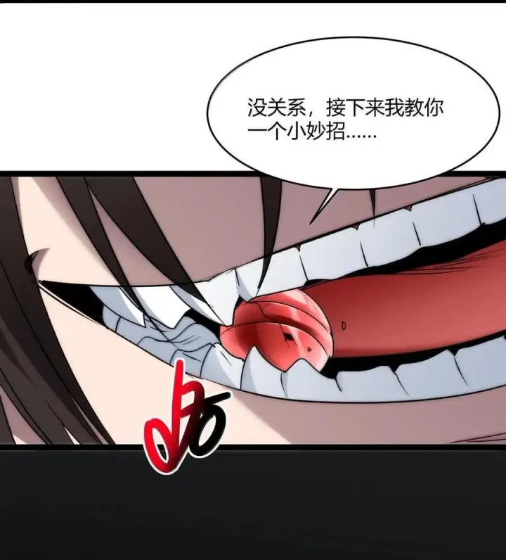 漫画《我真不是邪神走狗》118 熟了熟了，都熟透了第36张图