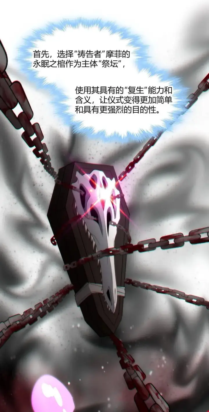 漫画《我真不是邪神走狗》118 熟了熟了，都熟透了第56张图