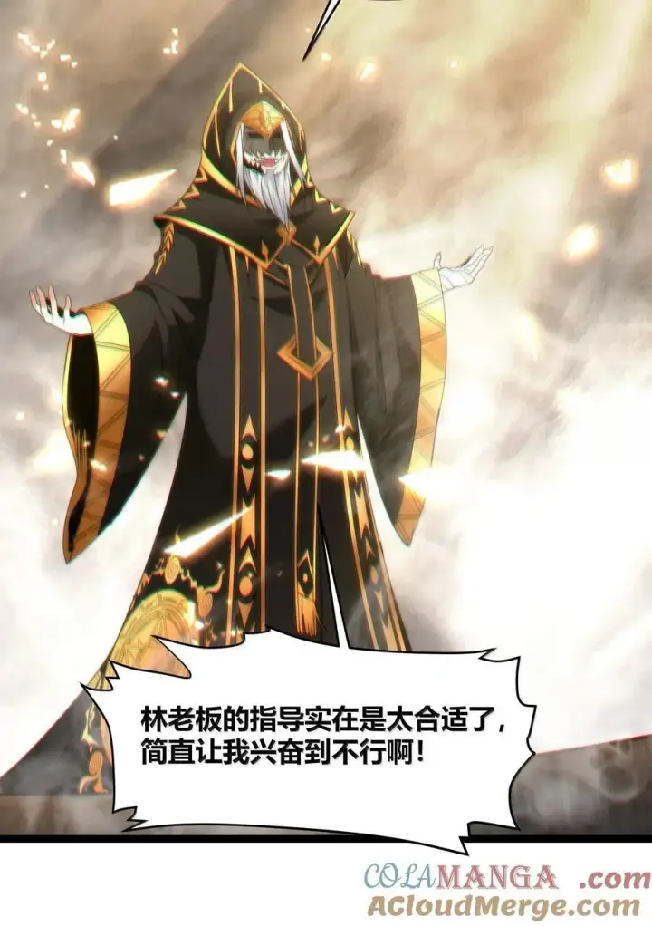 漫画《我真不是邪神走狗》118 熟了熟了，都熟透了第61张图
