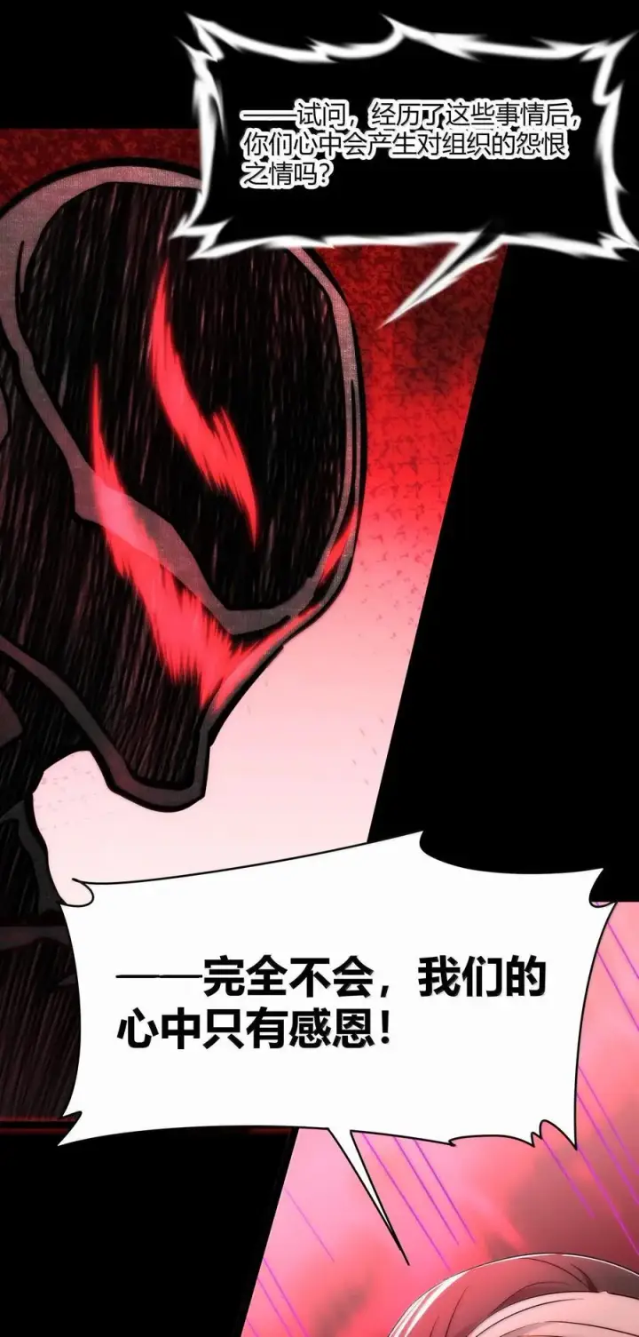 漫画《我真不是邪神走狗》119 你去杀掉王尔德第14张图