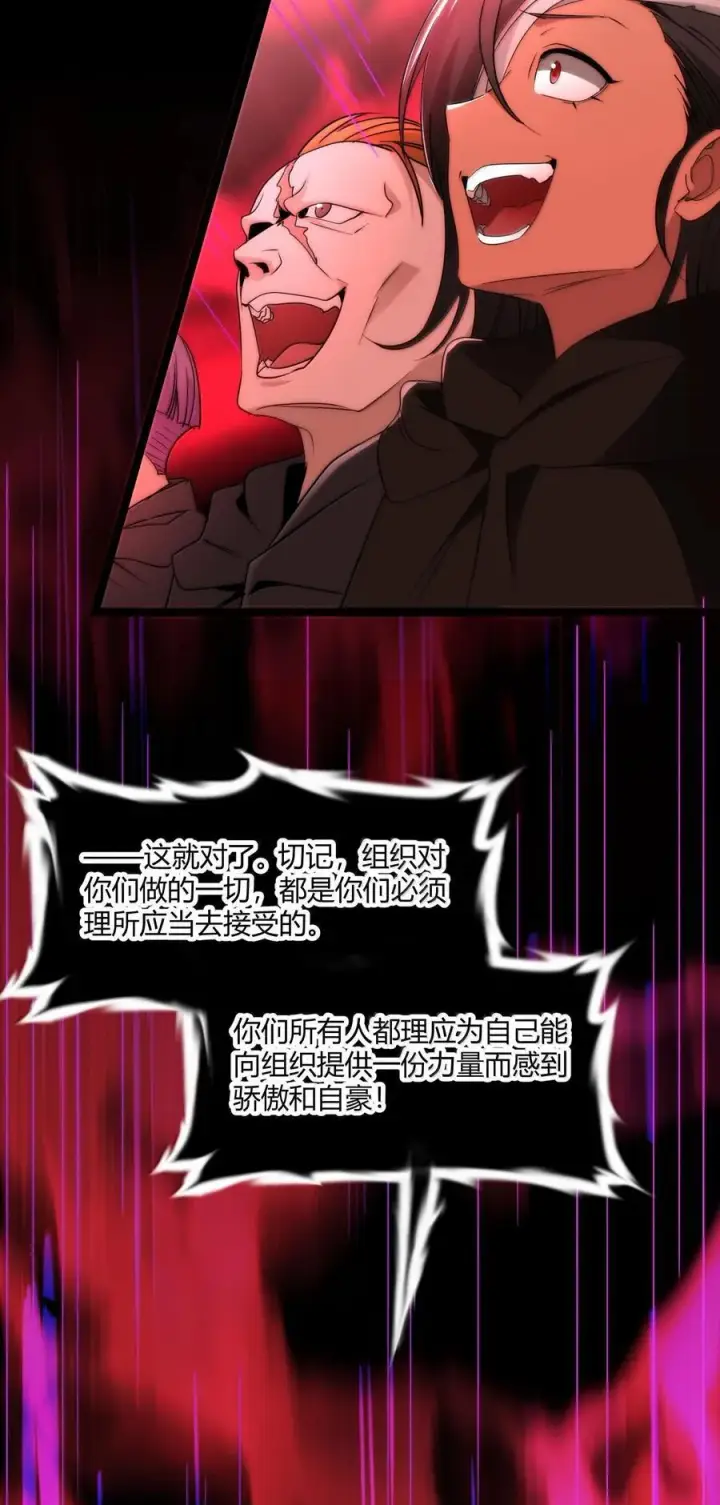漫画《我真不是邪神走狗》119 你去杀掉王尔德第15张图