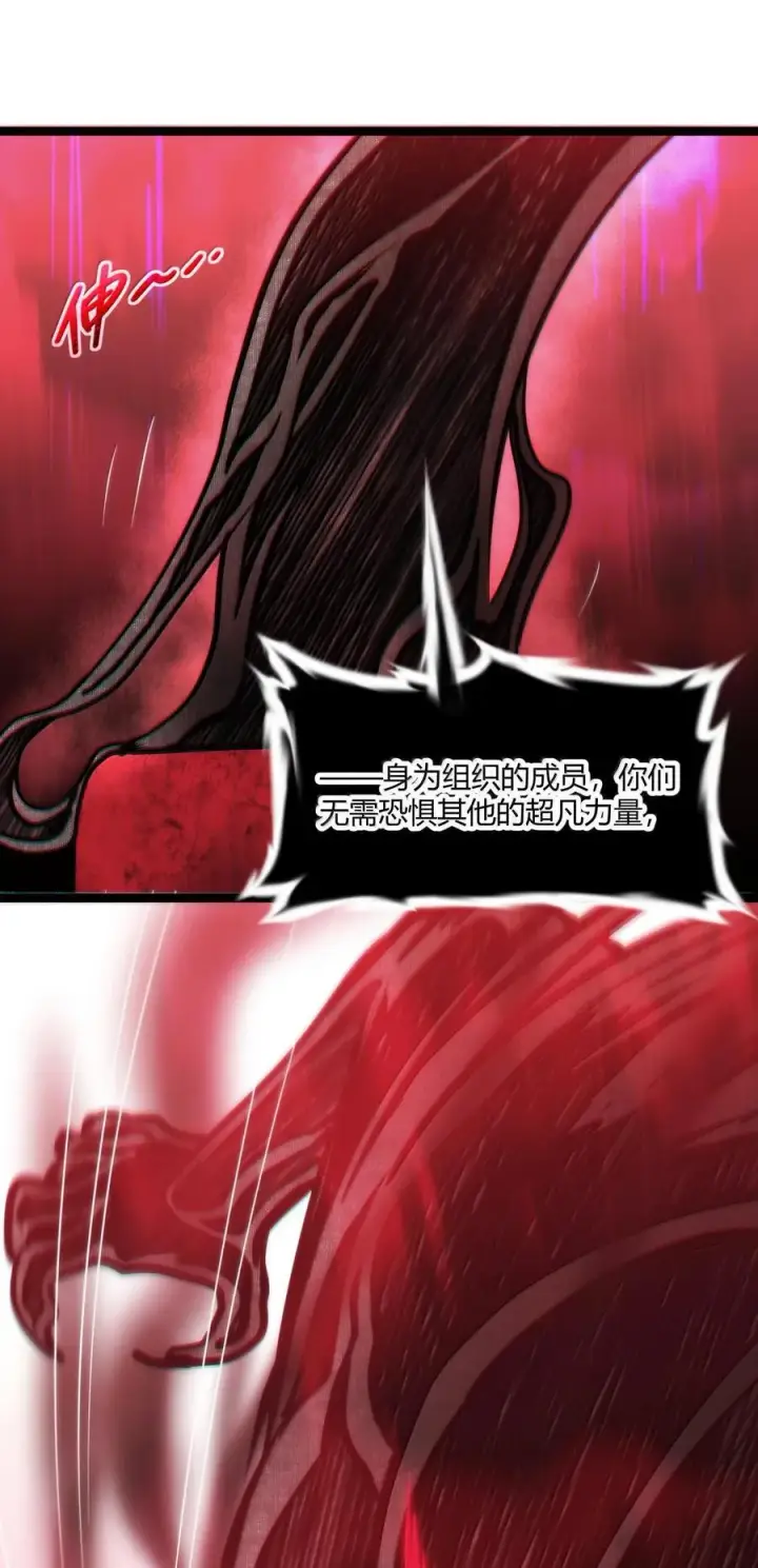漫画《我真不是邪神走狗》119 你去杀掉王尔德第18张图