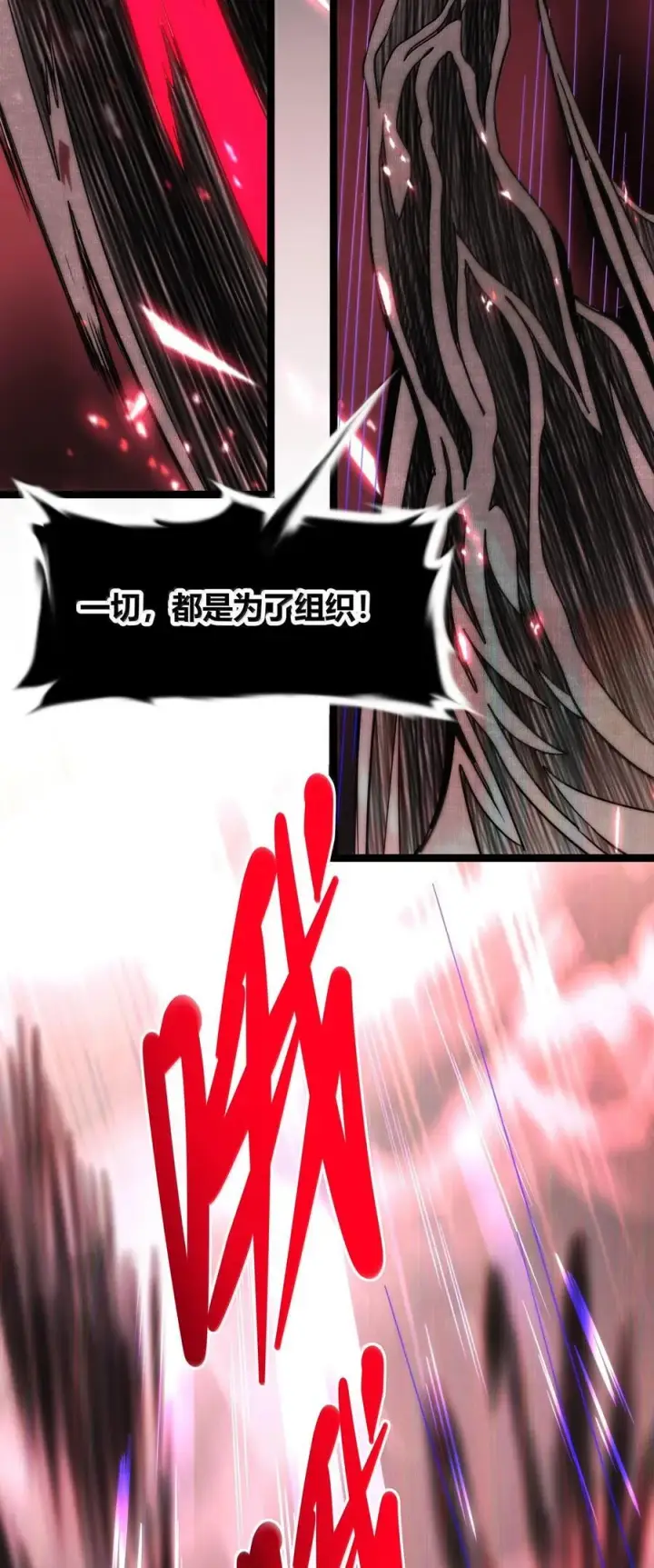 漫画《我真不是邪神走狗》119 你去杀掉王尔德第23张图