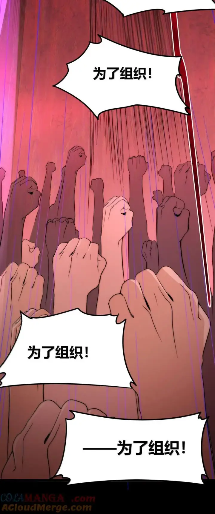 漫画《我真不是邪神走狗》119 你去杀掉王尔德第25张图