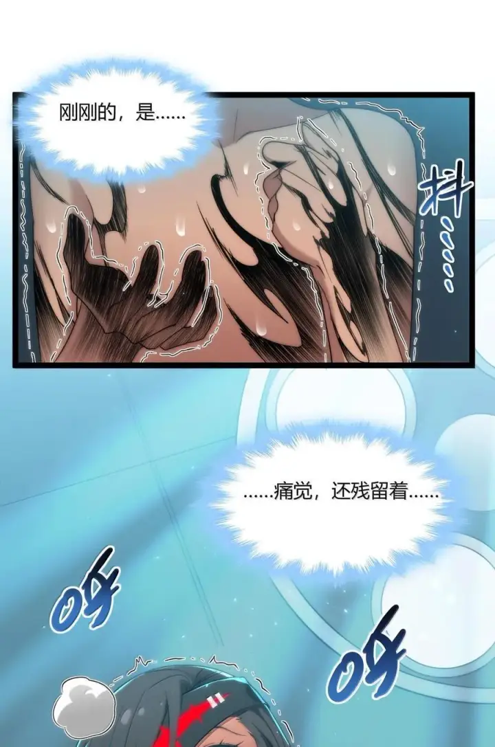 漫画《我真不是邪神走狗》119 你去杀掉王尔德第42张图