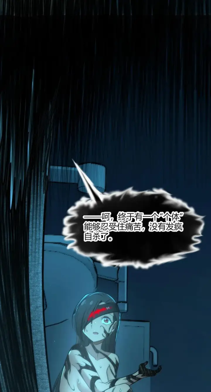 漫画《我真不是邪神走狗》119 你去杀掉王尔德第44张图