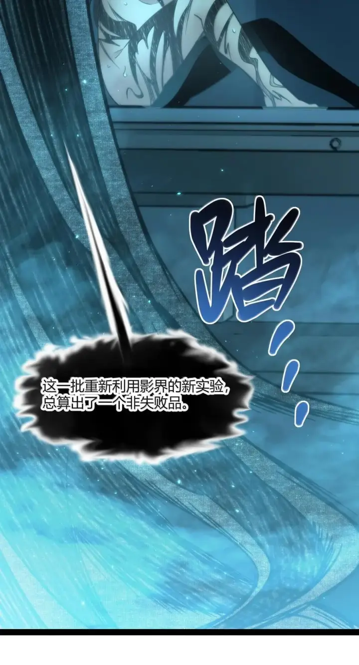 漫画《我真不是邪神走狗》119 你去杀掉王尔德第45张图