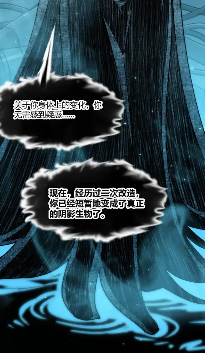 漫画《我真不是邪神走狗》119 你去杀掉王尔德第47张图