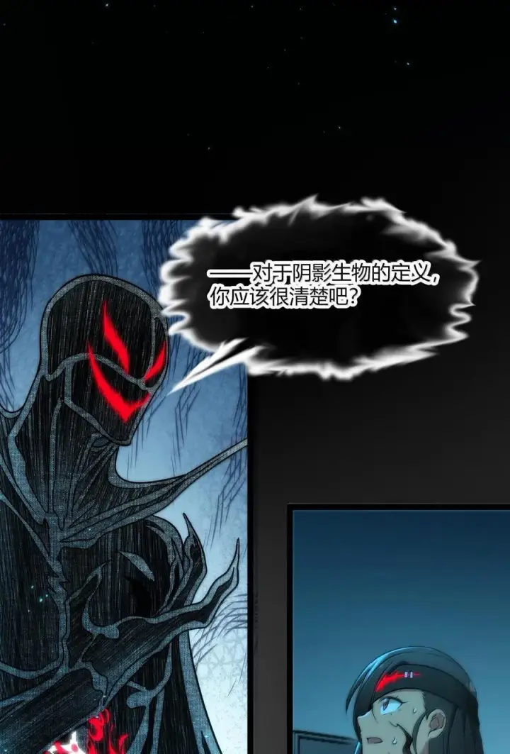 漫画《我真不是邪神走狗》119 你去杀掉王尔德第48张图