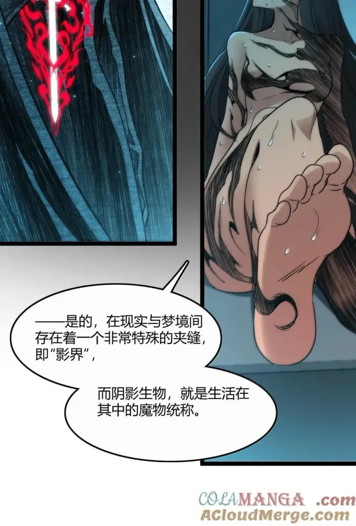 漫画《我真不是邪神走狗》119 你去杀掉王尔德第49张图