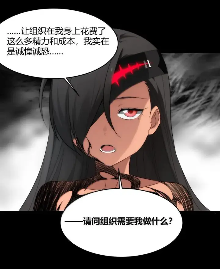 漫画《我真不是邪神走狗》119 你去杀掉王尔德第53张图