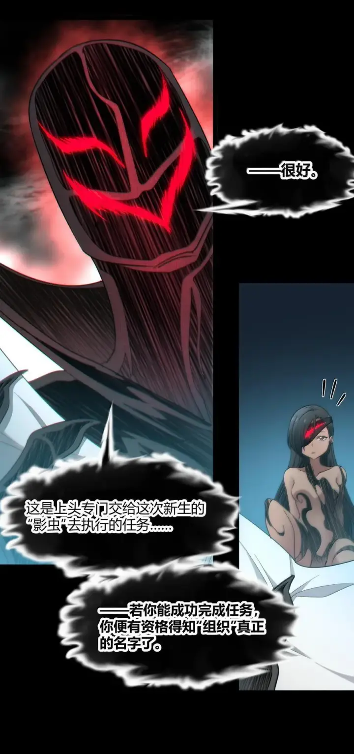 漫画《我真不是邪神走狗》119 你去杀掉王尔德第54张图